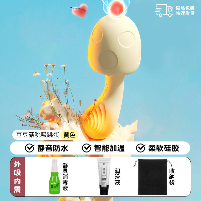Doudou mushroom sucks jumping eggs, heated breast pump G-point wrap sucks honey beans to stimulate the clitoris, trendy massager, sex products, multi-frequency strong shock pinch leg masturbator