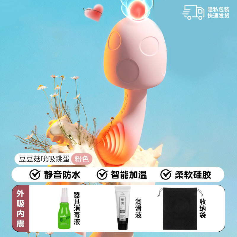 Doudou mushroom sucks jumping eggs, heated breast pump G-point wrap sucks honey beans to stimulate the clitoris, trendy massager, sex products, multi-frequency strong shock pinch leg masturbator