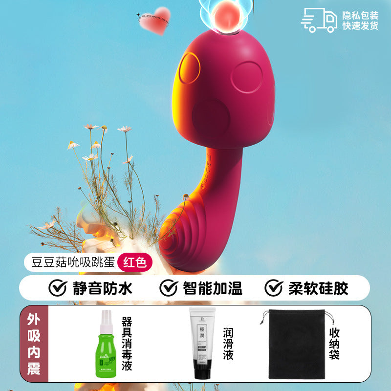 Doudou mushroom sucks jumping eggs, heated breast pump G-point wrap sucks honey beans to stimulate the clitoris, trendy massager, sex products, multi-frequency strong shock pinch leg masturbator