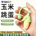Fun corn jumping eggs into the body to adjust telescopic adults high frequency vibration tremor jumping eggs